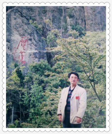 沐风雁荡【2003年】