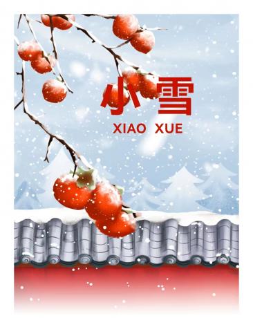 《今日小雪》